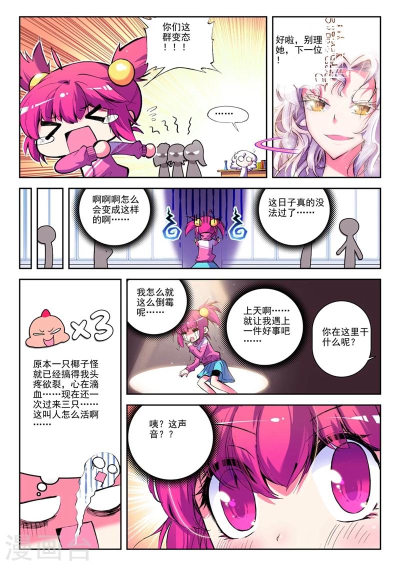 第13话 让我们把镜头转回到现在2-第25话