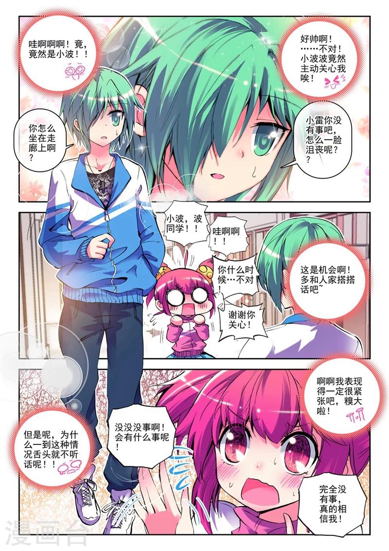 第13话 让我们把镜头转回到现在2-第25话