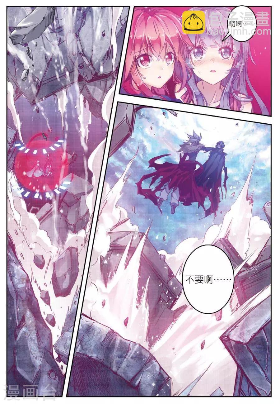 第124话 凶兽(2)2-第157话