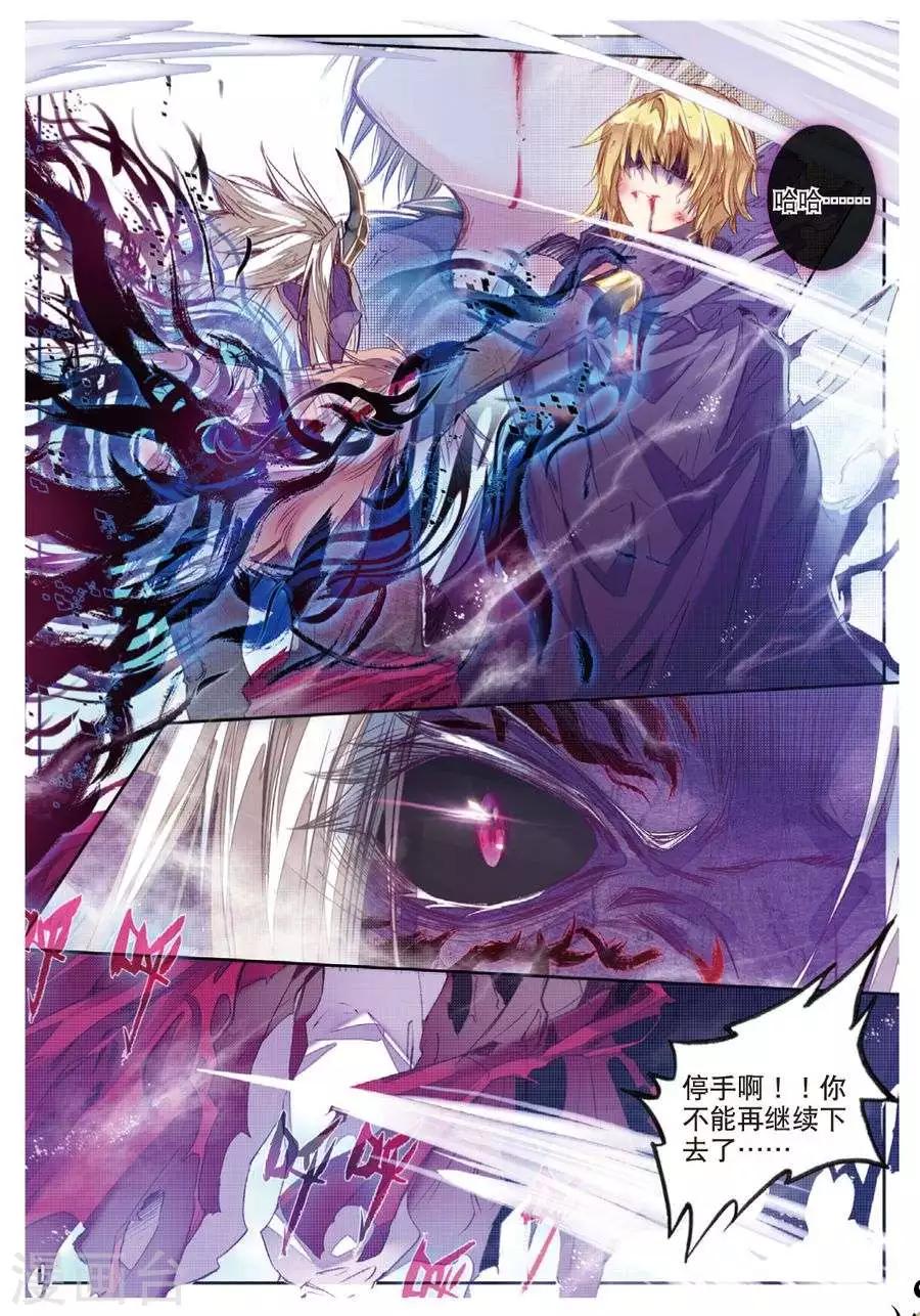 第124话 凶兽(2)2-第157话
