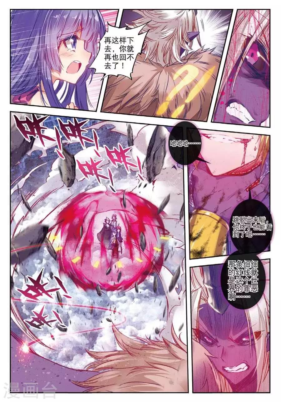 第124话 凶兽(2)2-第157话
