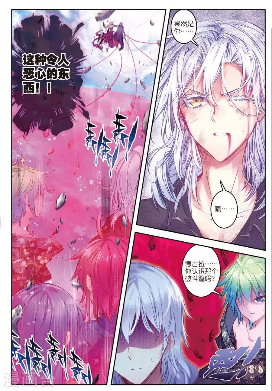 第124话 凶兽(2)2-第157话
