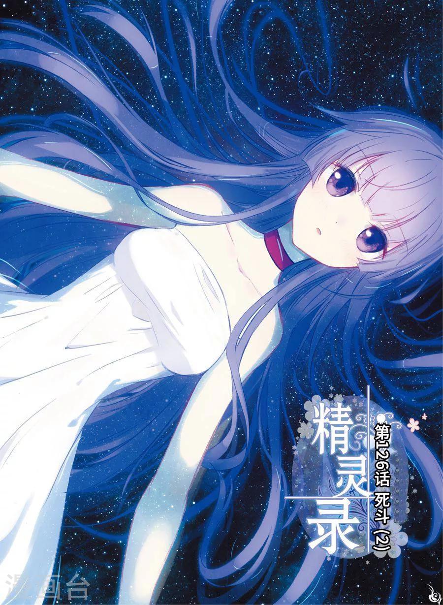 第126话 死斗2-第159话