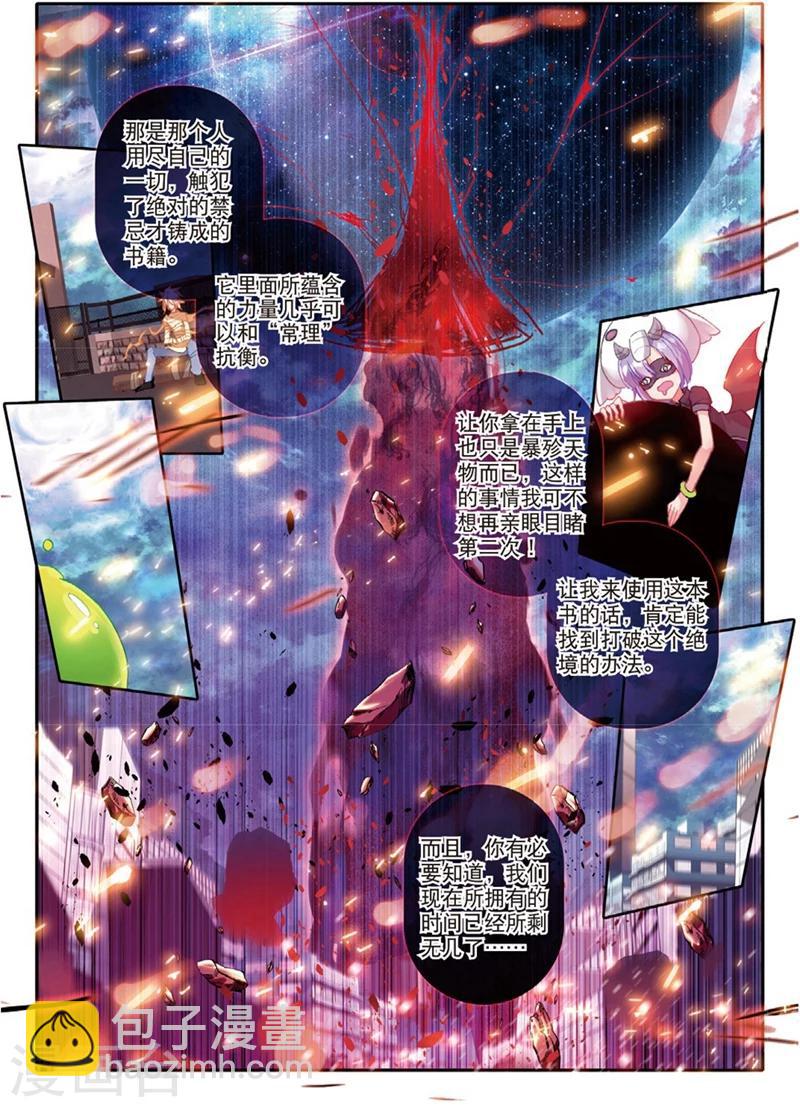 第128话 毒2-第161话