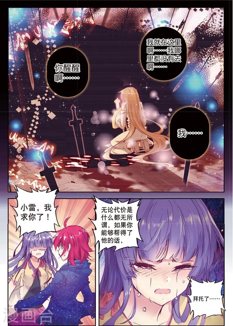 第130话 抉择2-第163话