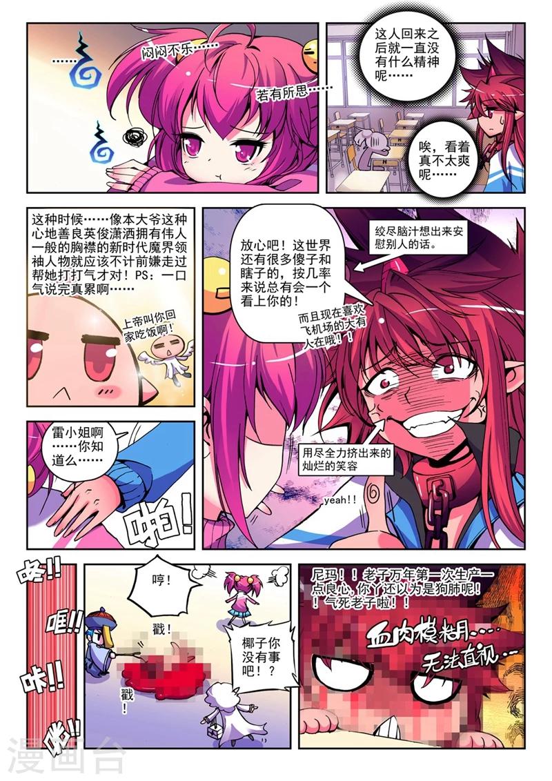 第14话 来交易吧！1-第27话