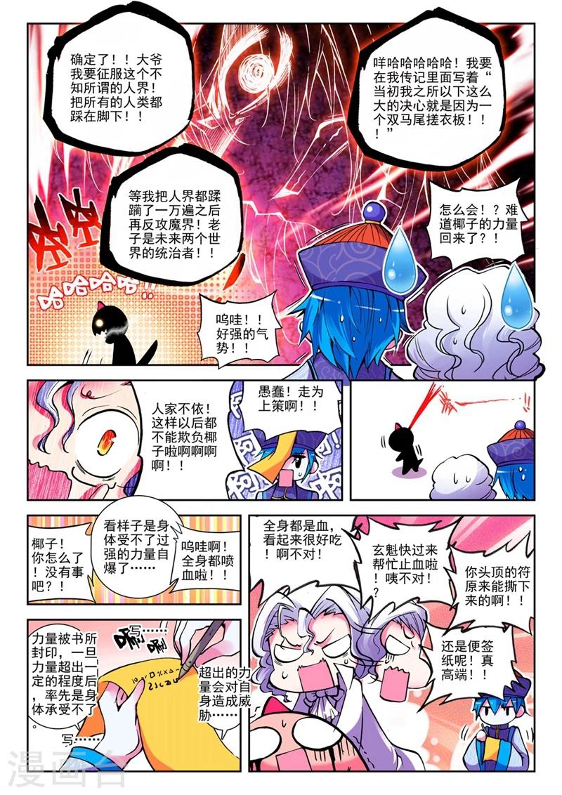 第14话 来交易吧！1-第27话