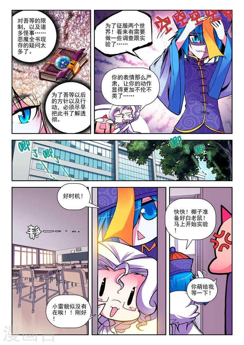 第14话 来交易吧！1-第27话