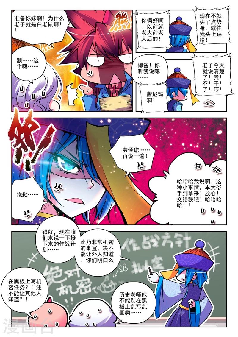 第14话 来交易吧！1-第27话
