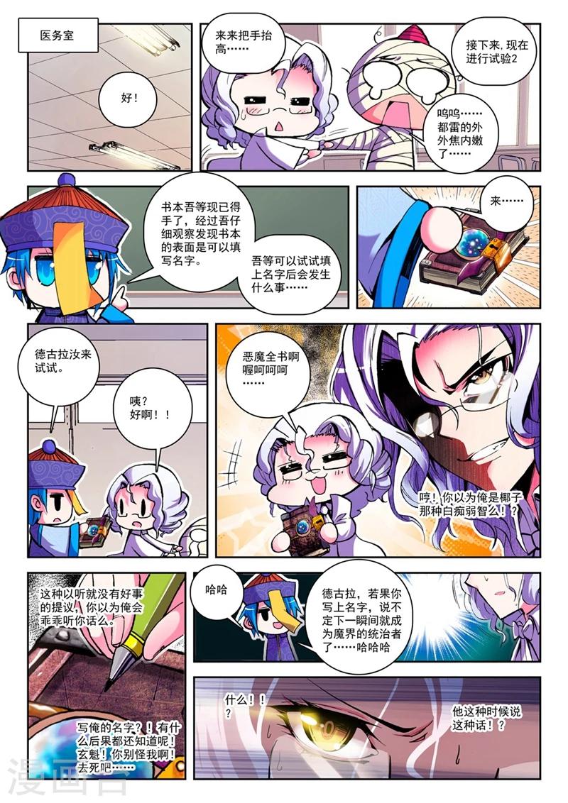 第14话 来交易吧！1-第27话