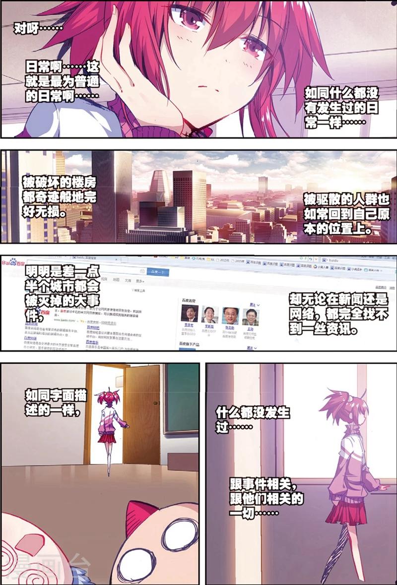 第132话 回到日常2-第165话