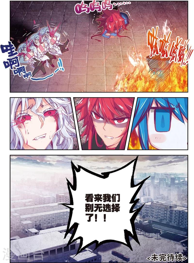第136话 新虐狗小分2-第169话