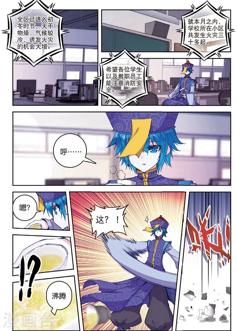 第136话 新虐狗小分2-第169话