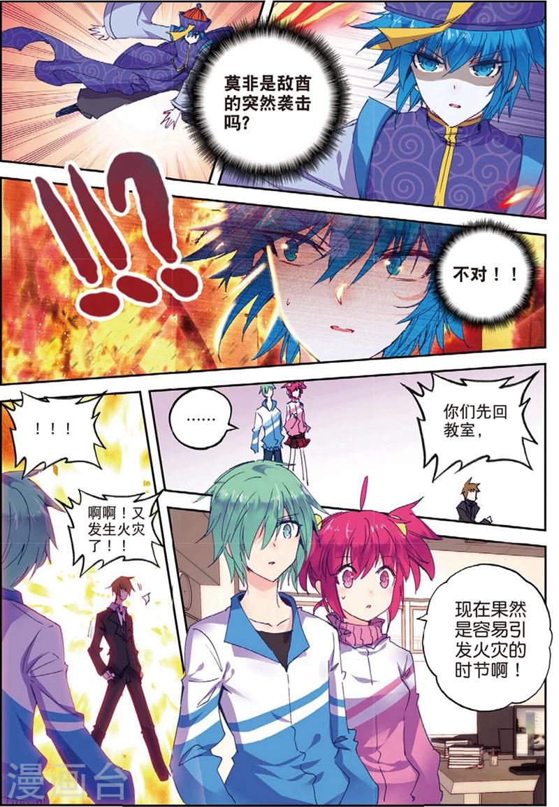 第136话 新虐狗小分2-第169话