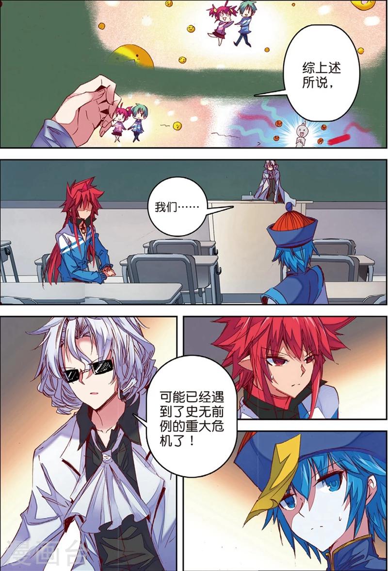 第136话 新虐狗小分2-第169话