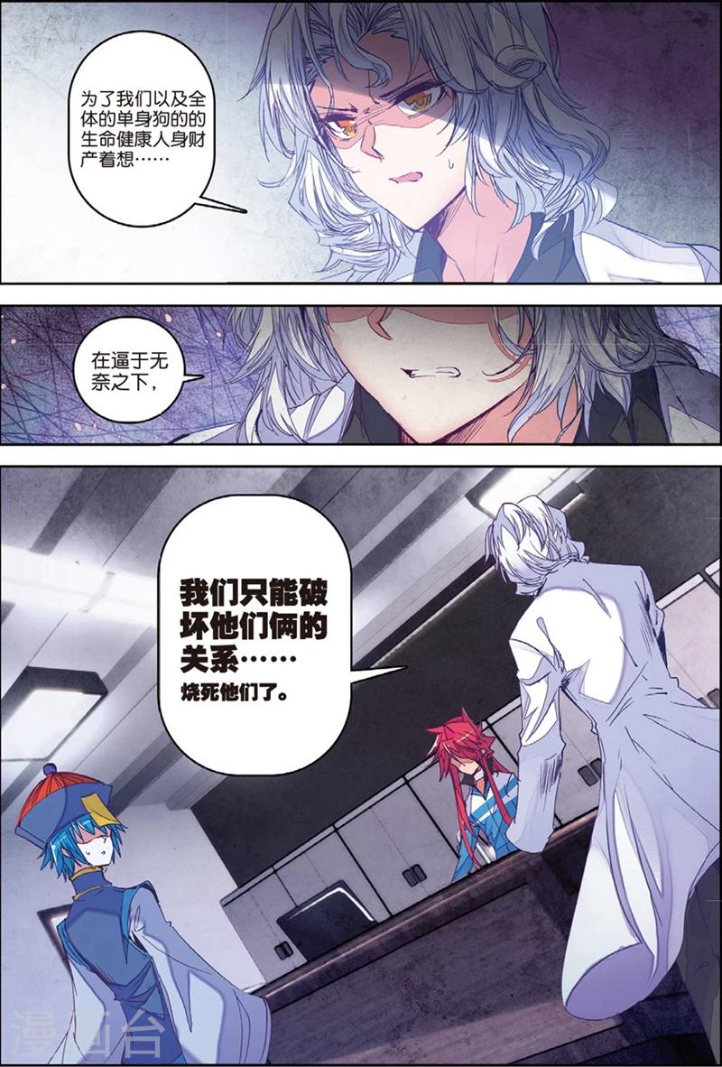 第136话 新虐狗小分2-第169话