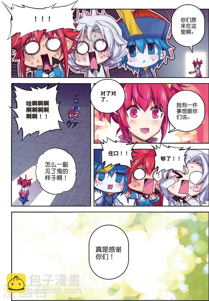 第136话 新虐狗小分2-第169话