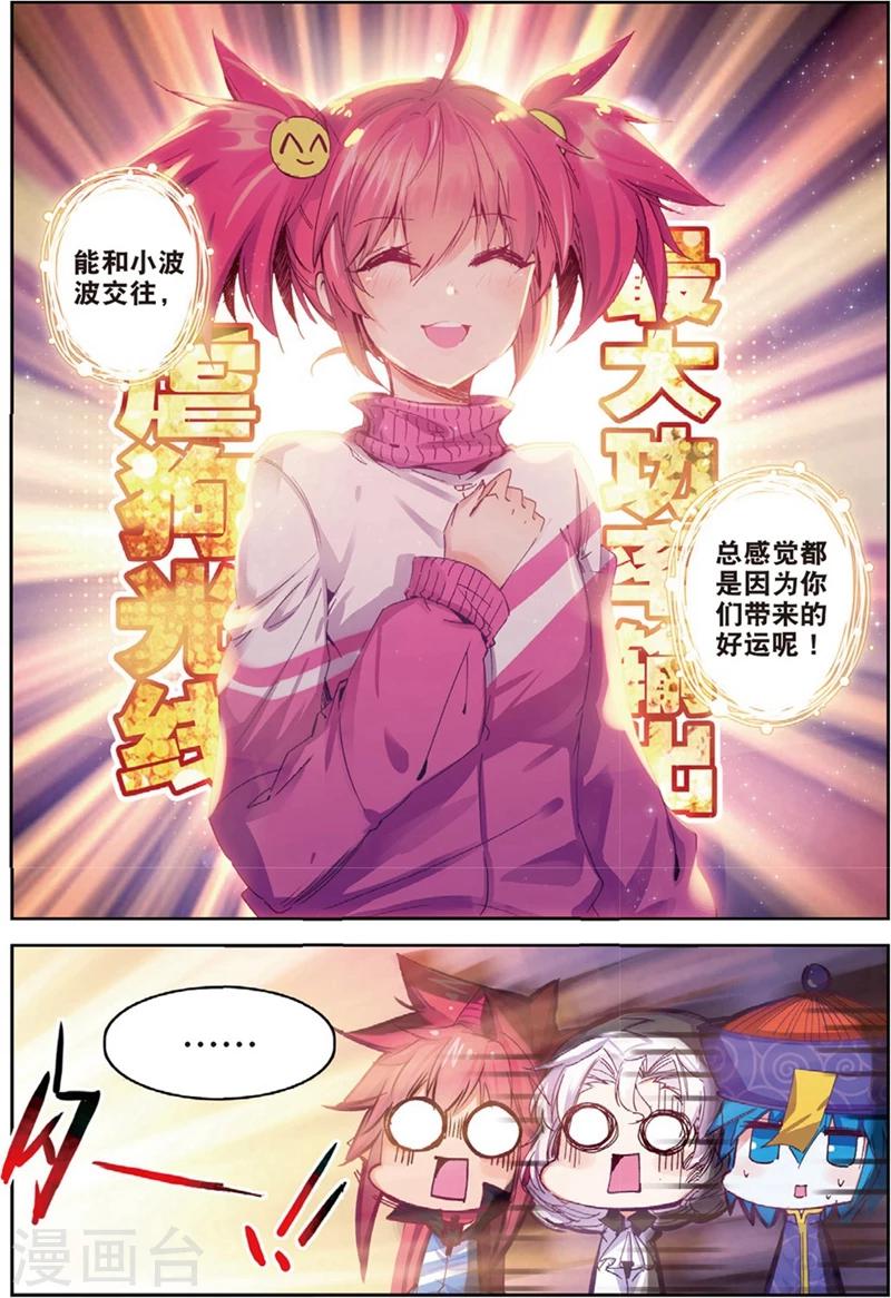 第136话 新虐狗小分2-第169话