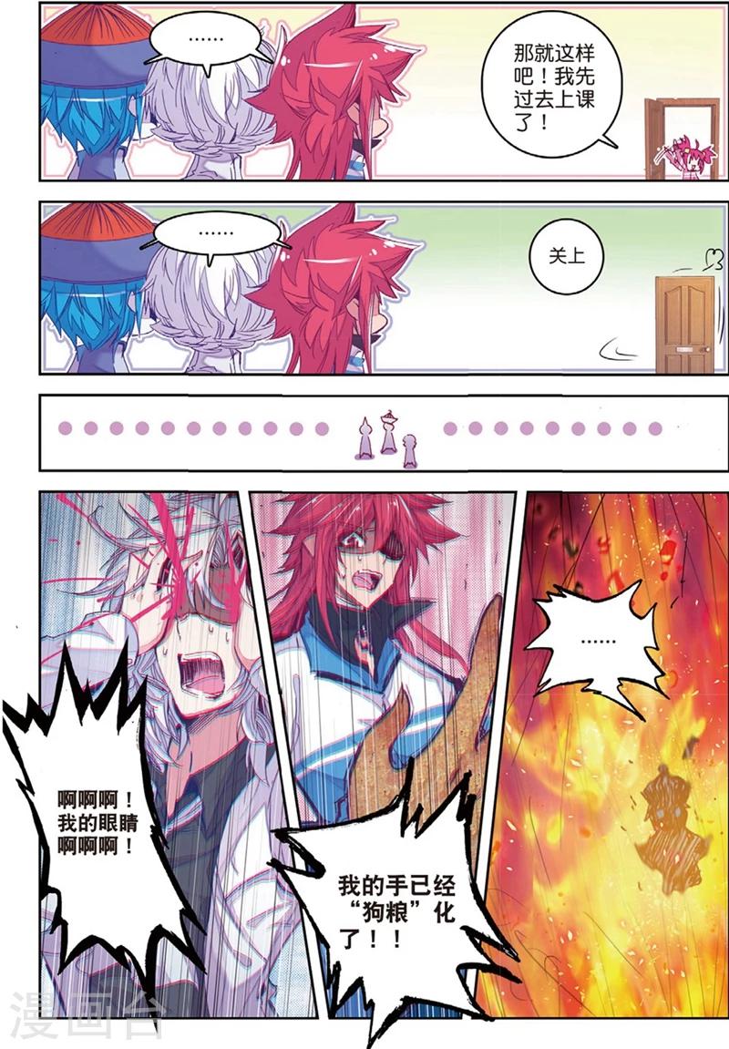 第136话 新虐狗小分2-第169话