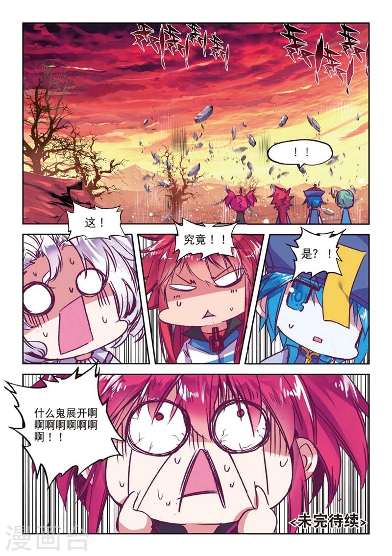 第138话 反虐狗联盟2-第171话