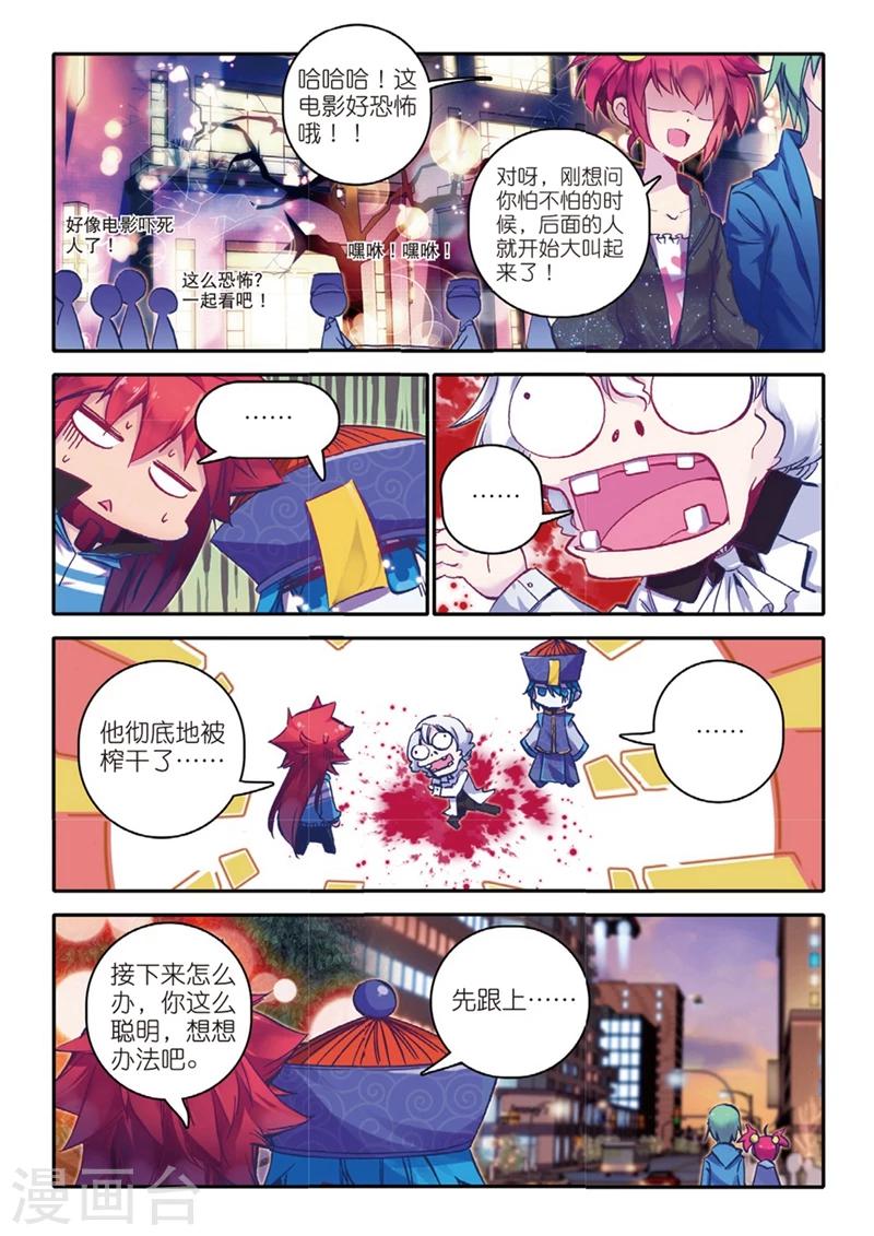 第138话 反虐狗联盟2-第171话