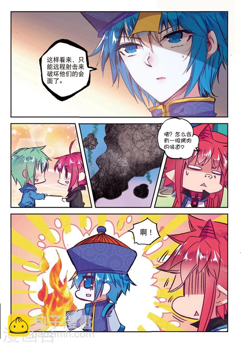 第138话 反虐狗联盟2-第171话