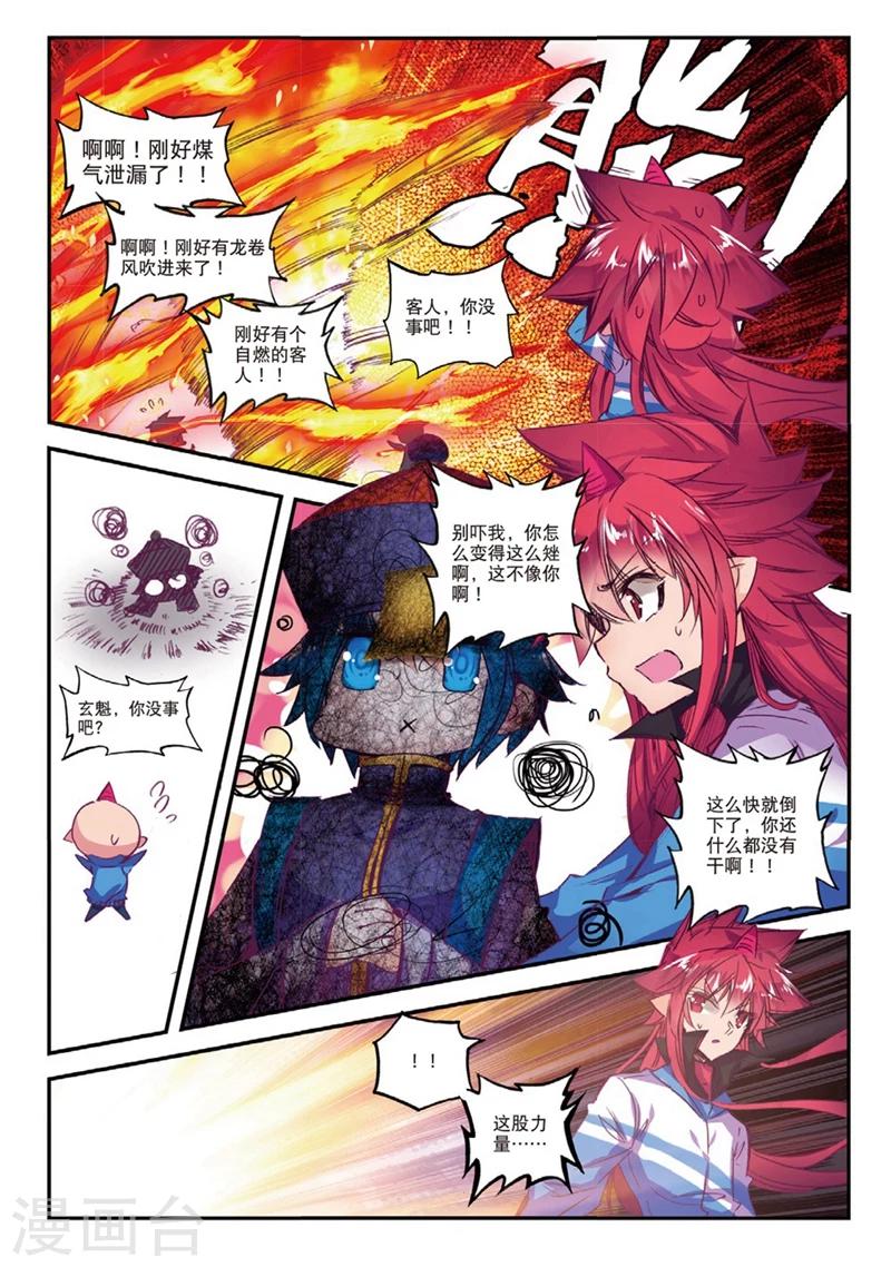 第138话 反虐狗联盟2-第171话