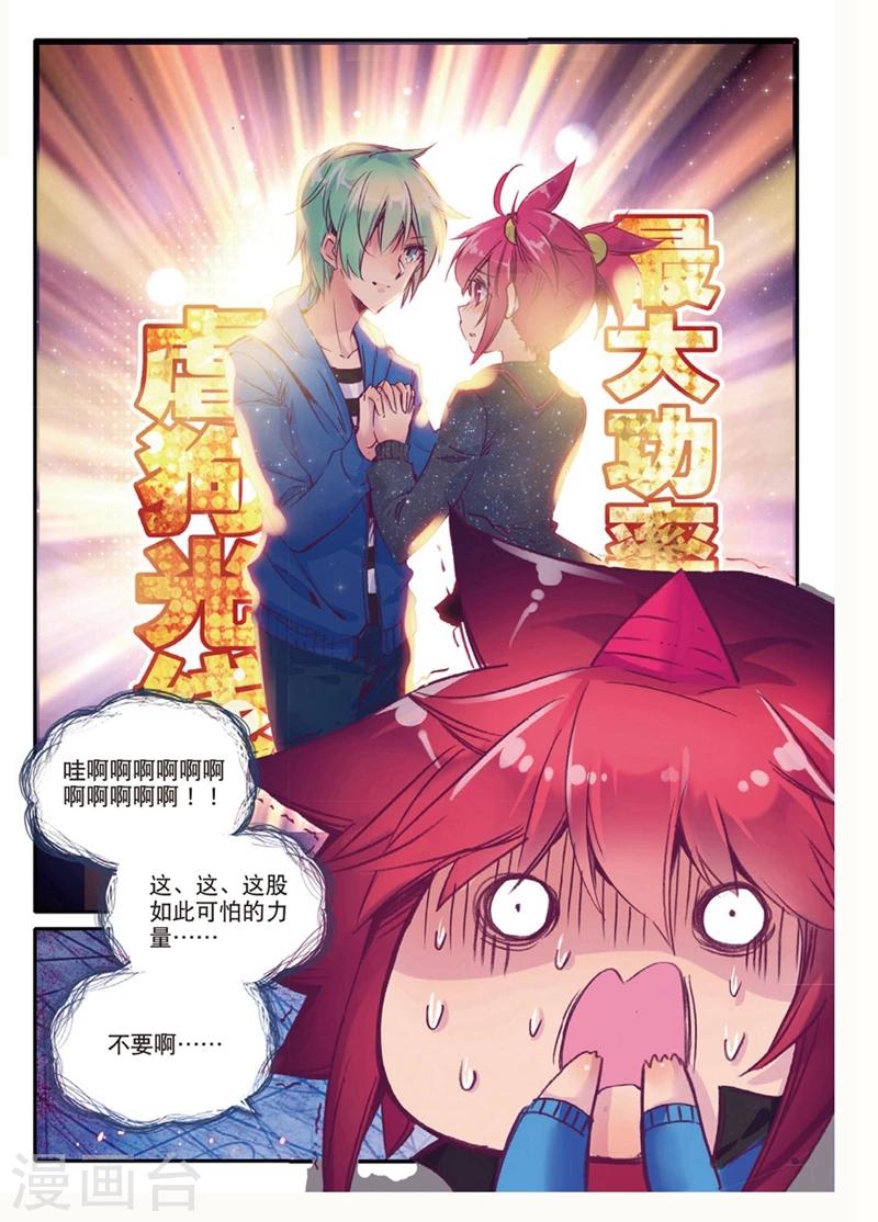 第138话 反虐狗联盟2-第171话