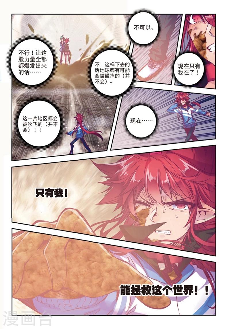 第138话 反虐狗联盟2-第171话
