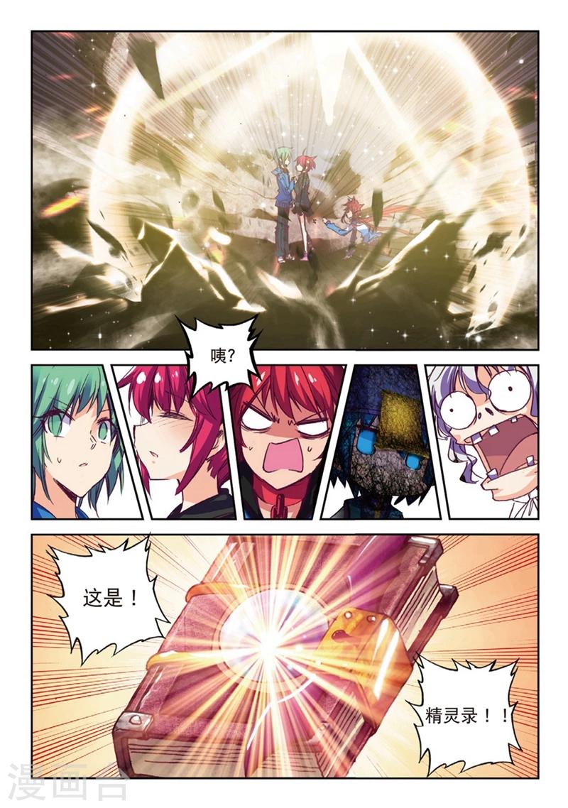 第138话 反虐狗联盟2-第171话