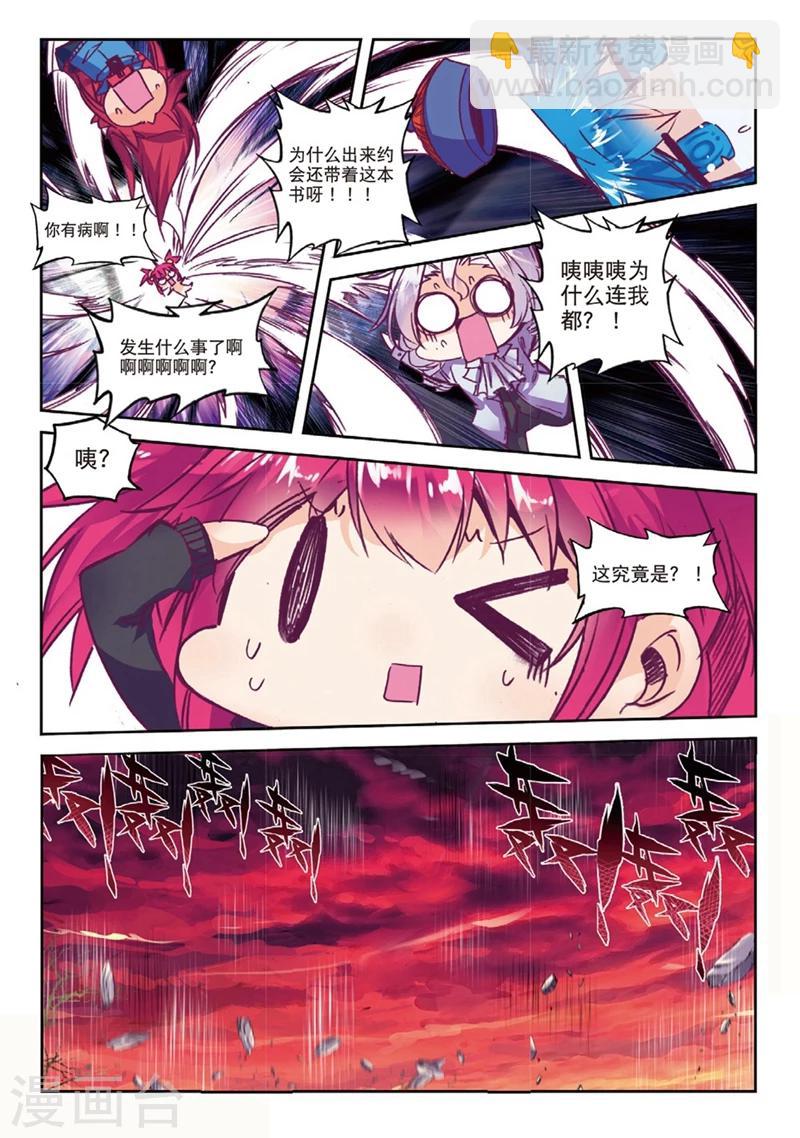 第138话 反虐狗联盟2-第171话