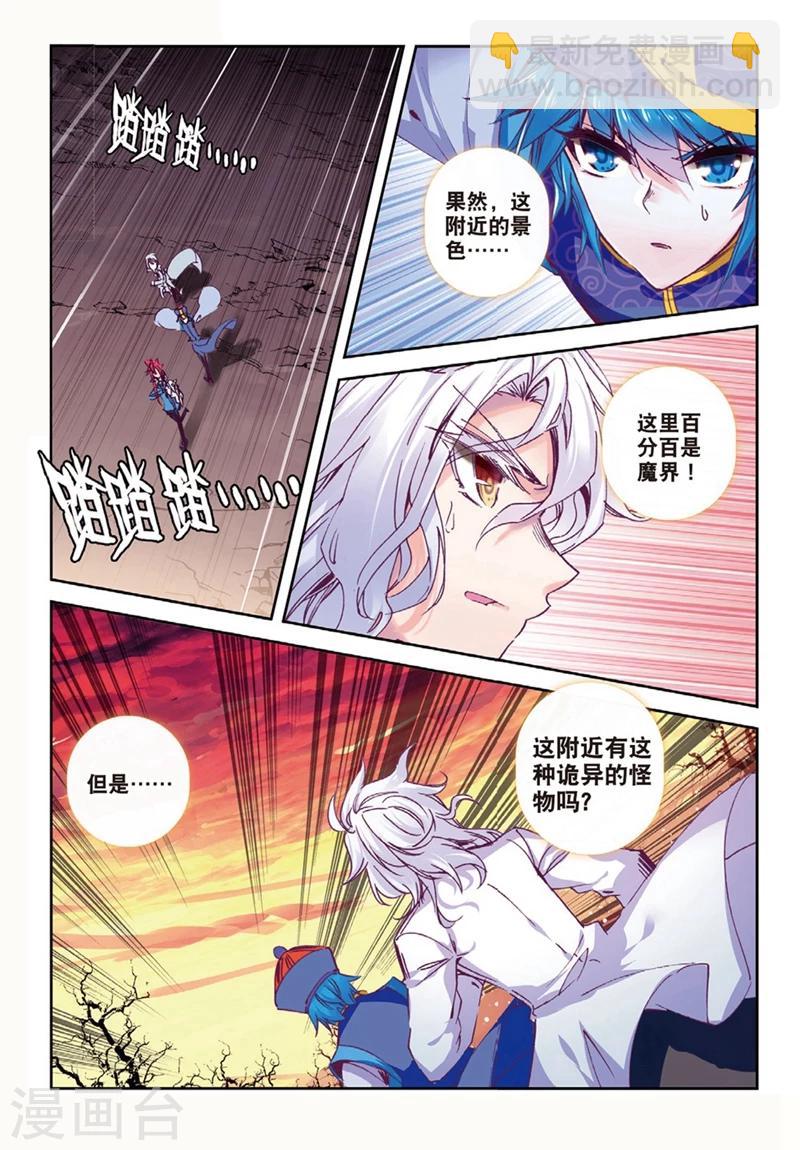第140话 咦?！穿回去了？！2-第173话
