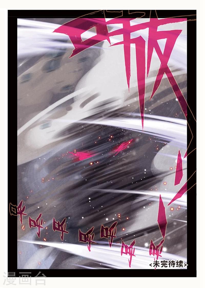 第140话 咦?！穿回去了？！2-第173话