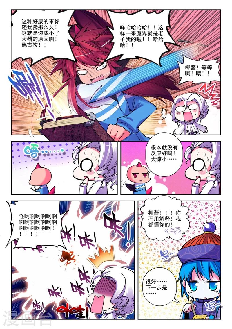 第15话 来交易吧！2-第29话