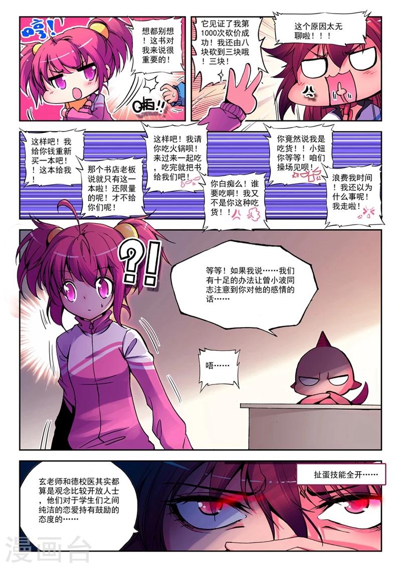 第15话 来交易吧！2-第29话