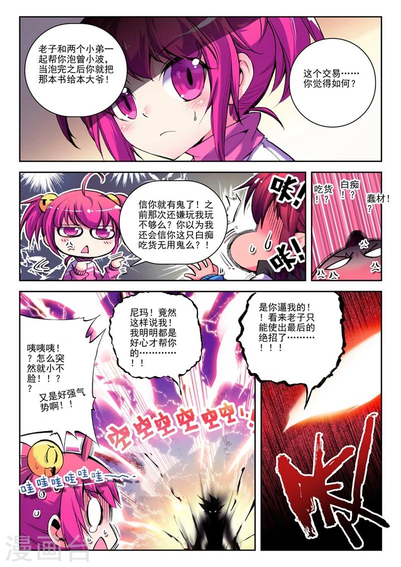 第15话 来交易吧！2-第29话