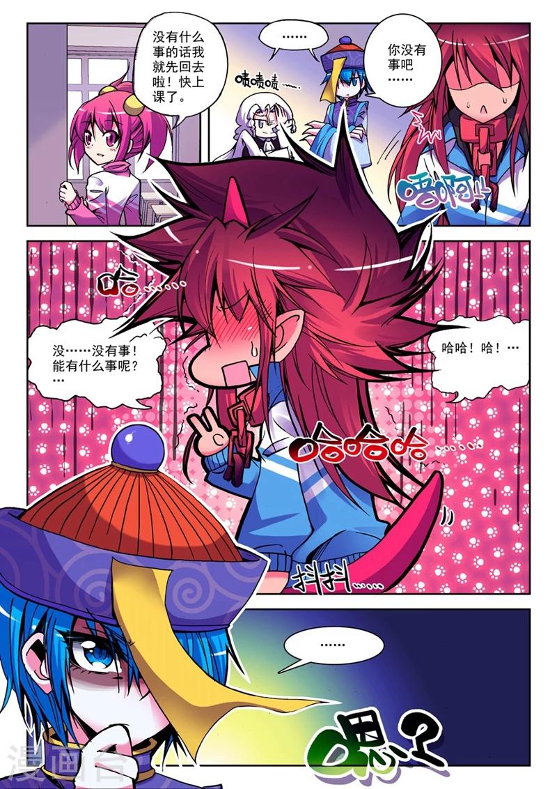 第15话 来交易吧！2-第29话