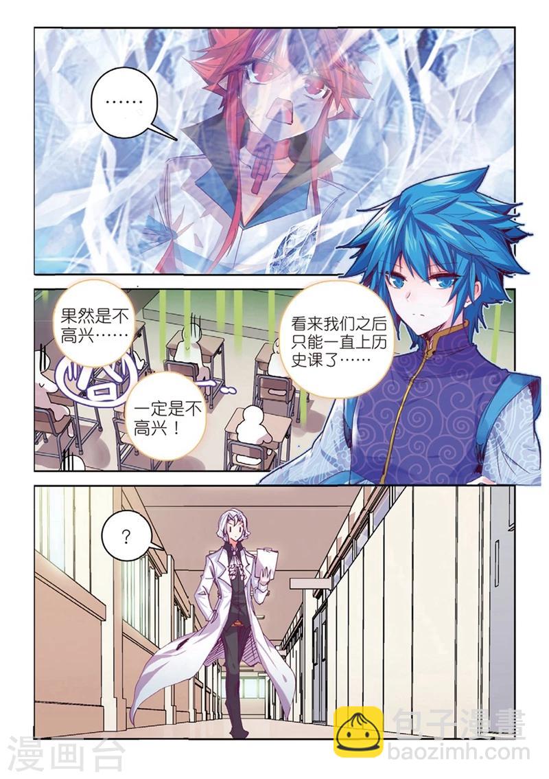 第142话 玄魁不高兴了？2-第175话