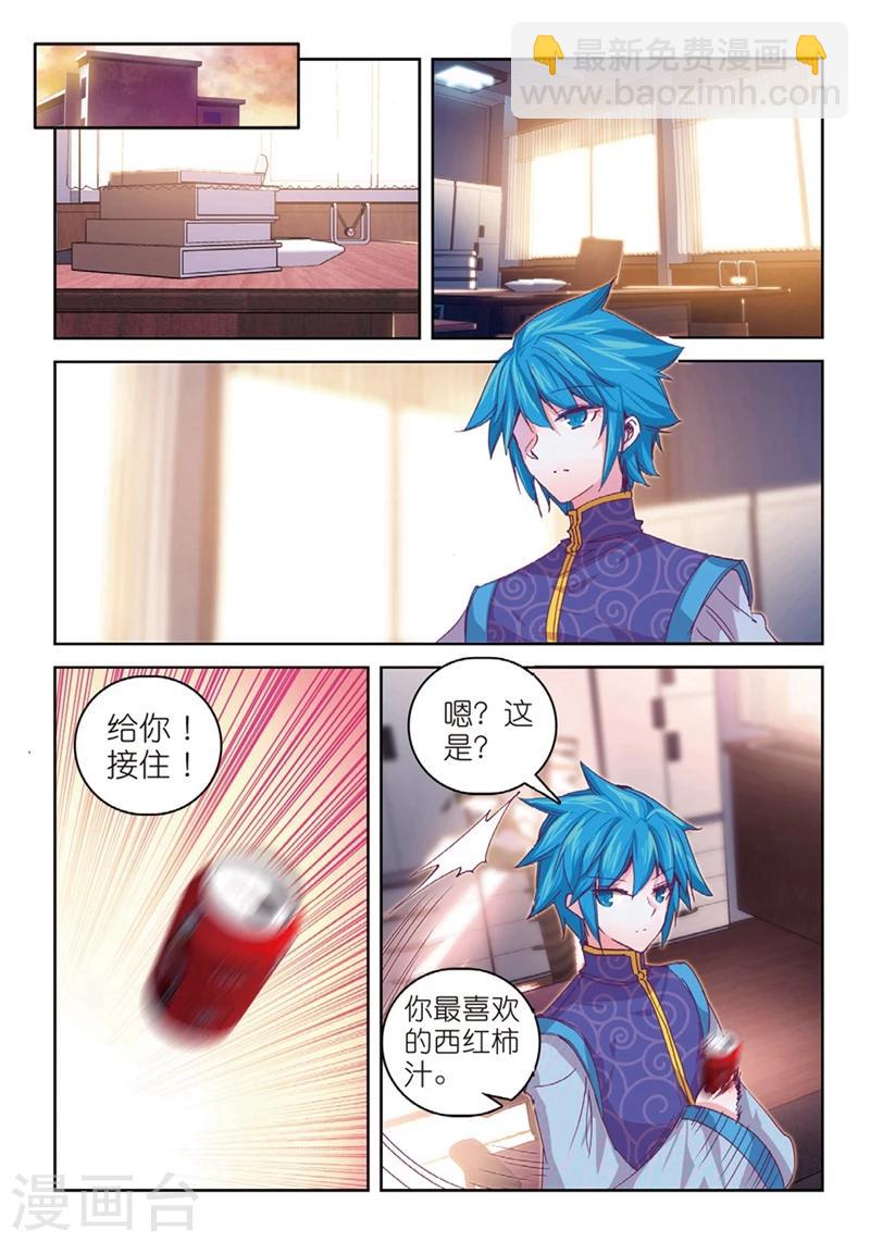 第142话 玄魁不高兴了？2-第175话