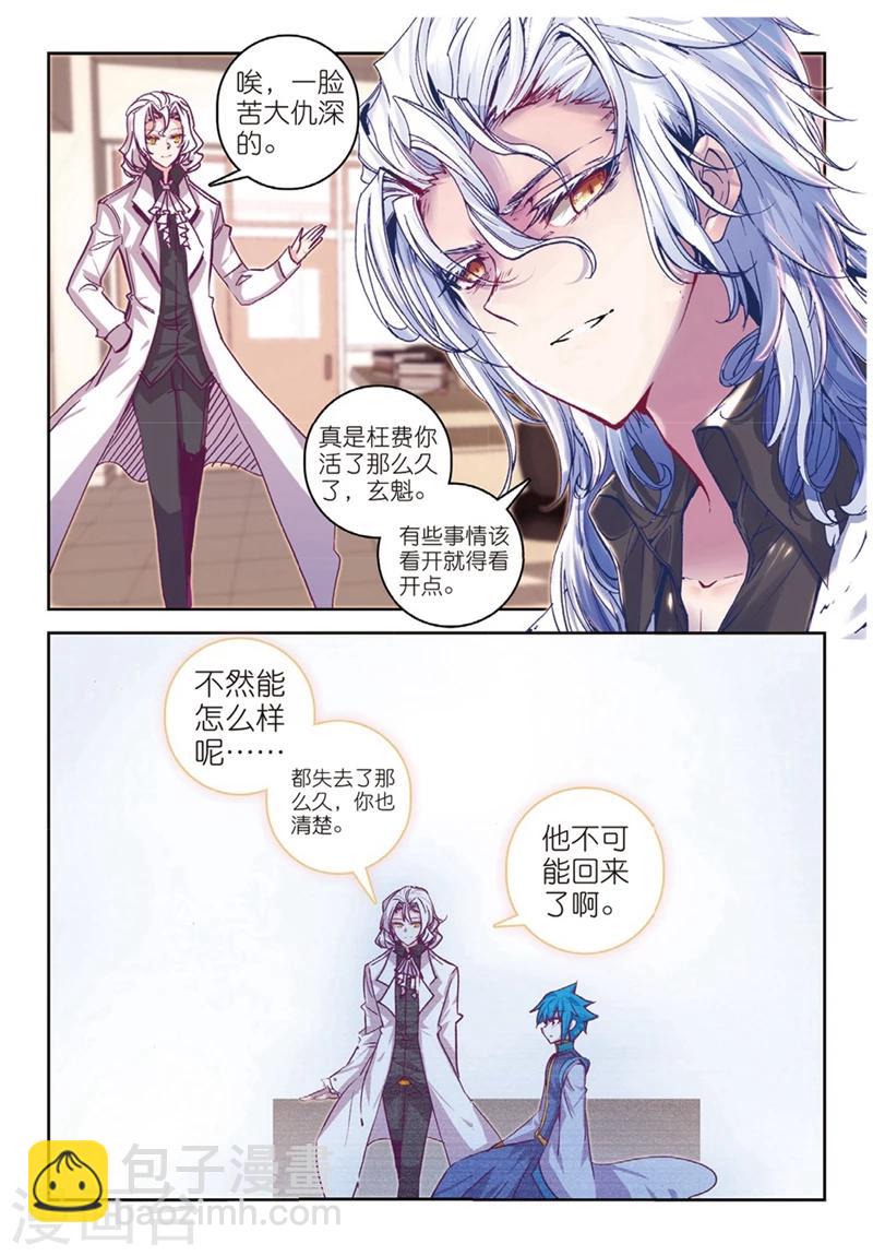 第142话 玄魁不高兴了？2-第175话