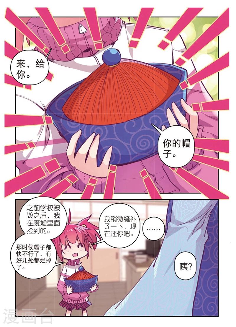 第142话 玄魁不高兴了？2-第175话