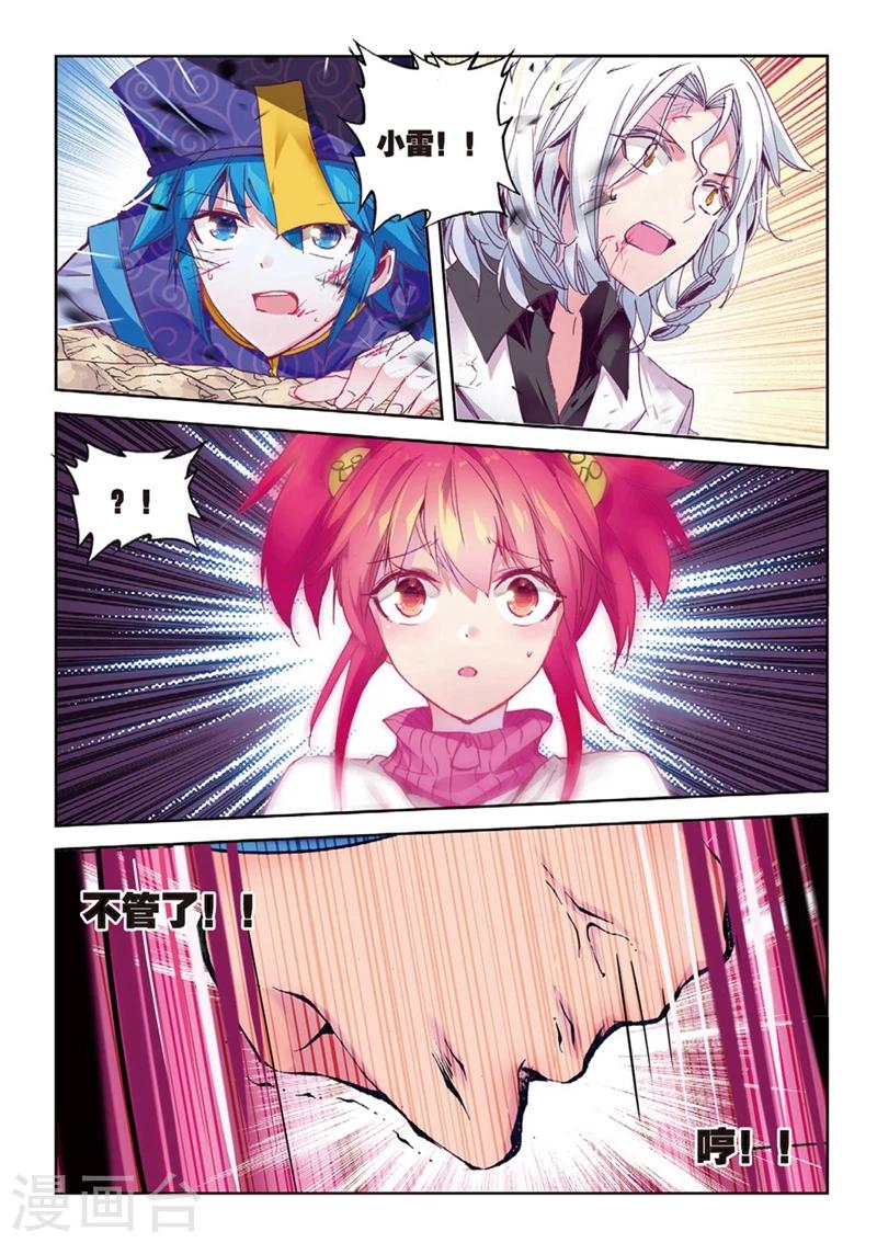 第144话 都是什么情况2-第177话