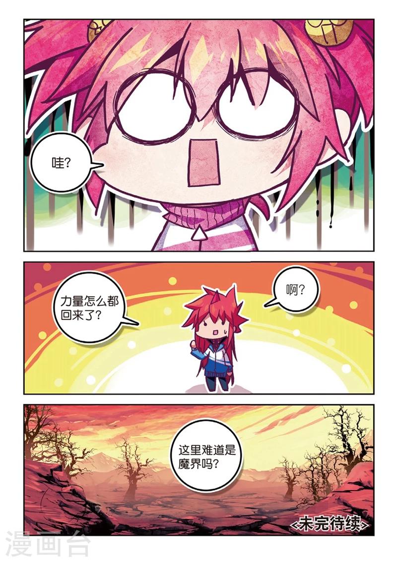 第144话 都是什么情况2-第177话