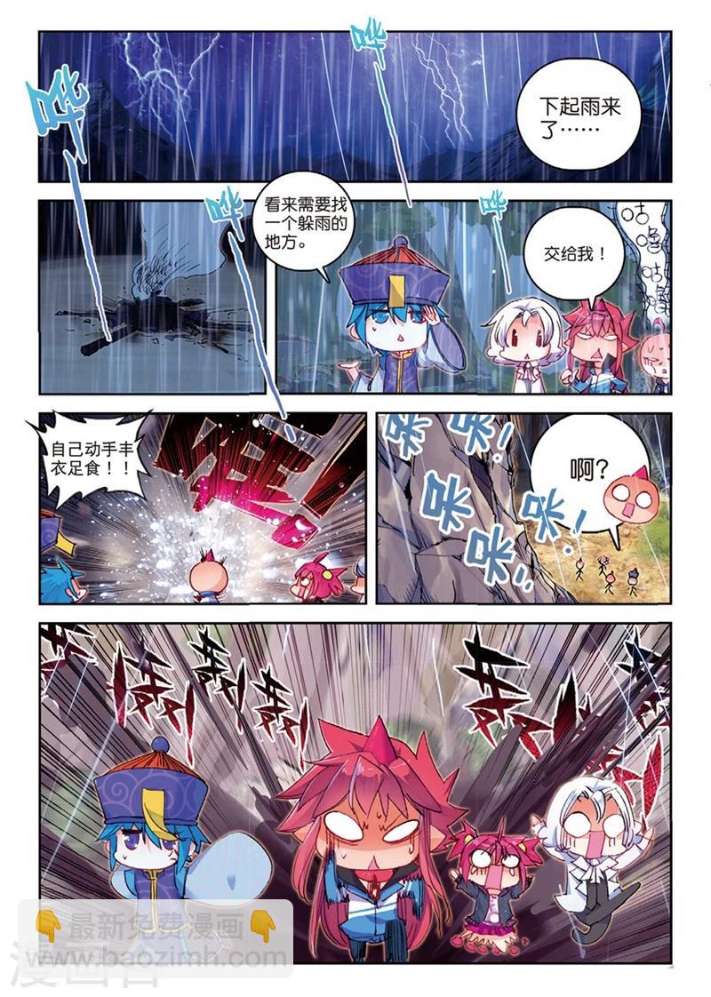 第146话 来到异世界当然要先定一个小目标2-第179话