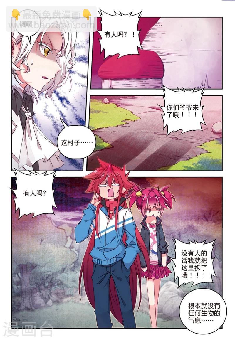 第146话 来到异世界当然要先定一个小目标2-第179话