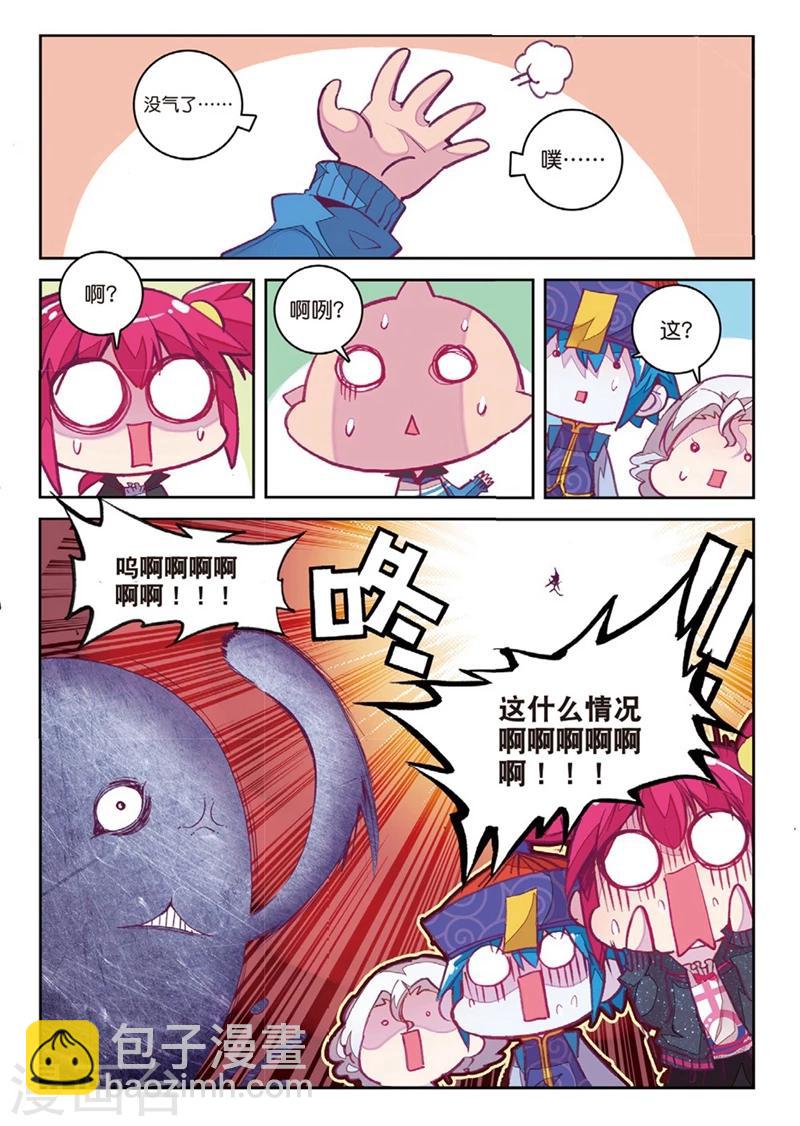 第146话 来到异世界当然要先定一个小目标2-第179话