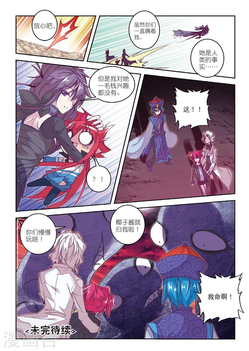 第148话 海拉2-第181话