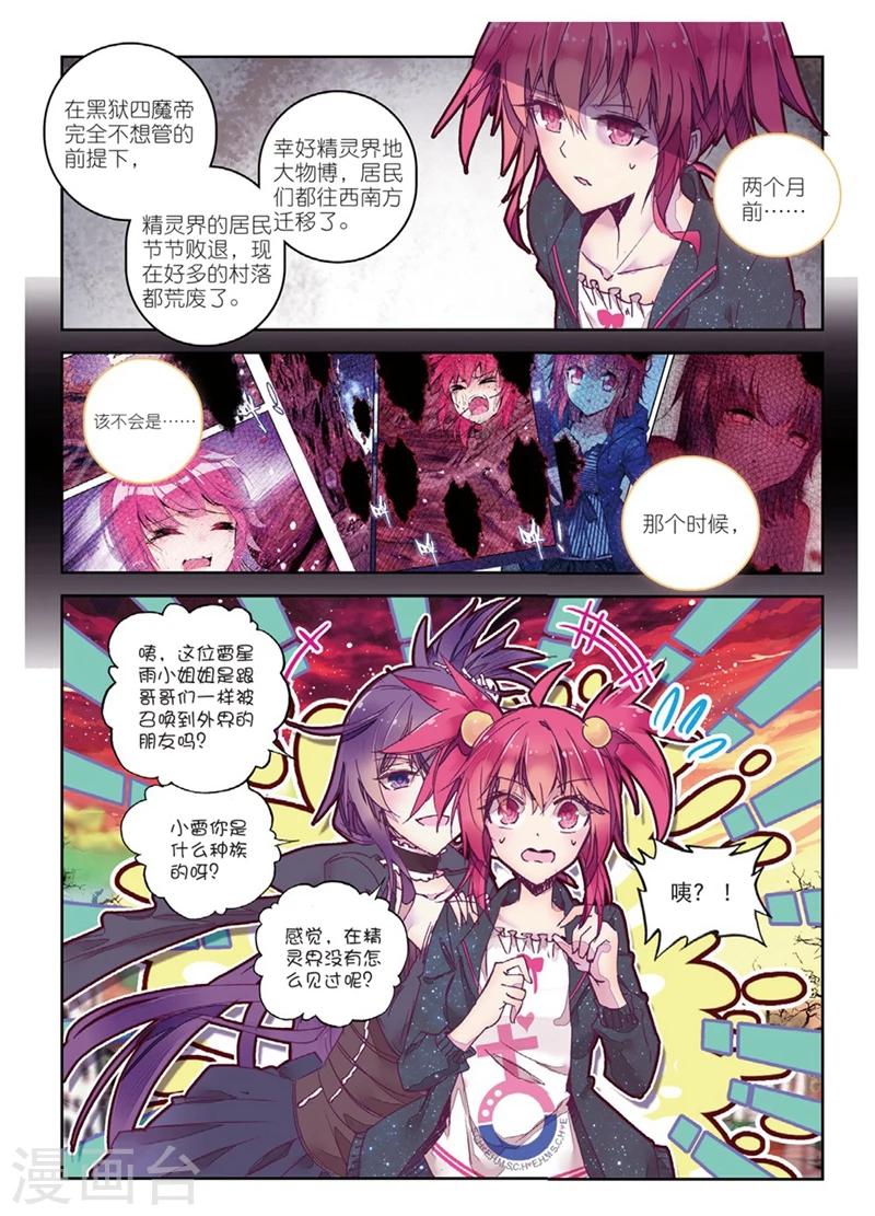 第148话 海拉2-第181话