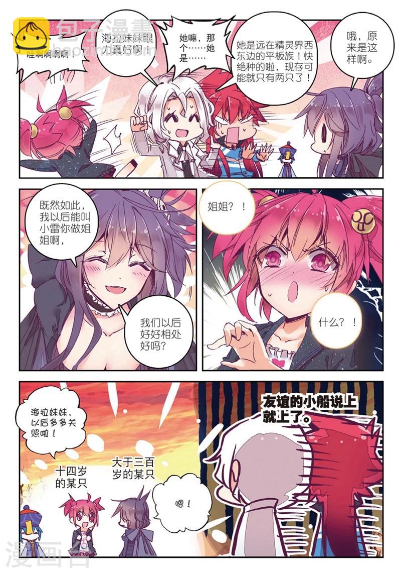第148话 海拉2-第181话