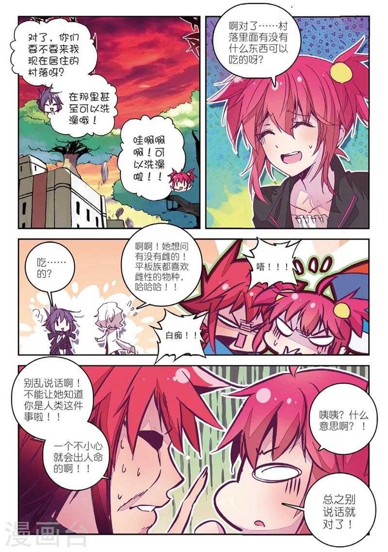 第148话 海拉2-第181话